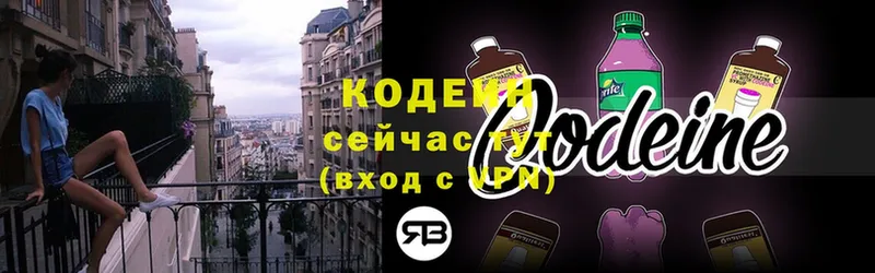 Кодеин напиток Lean (лин) Когалым