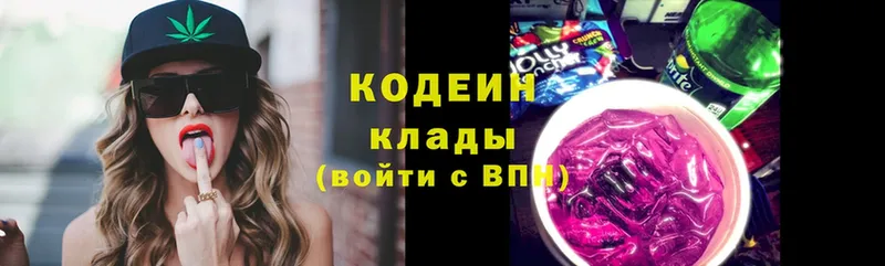 где купить   Когалым  Codein Purple Drank 