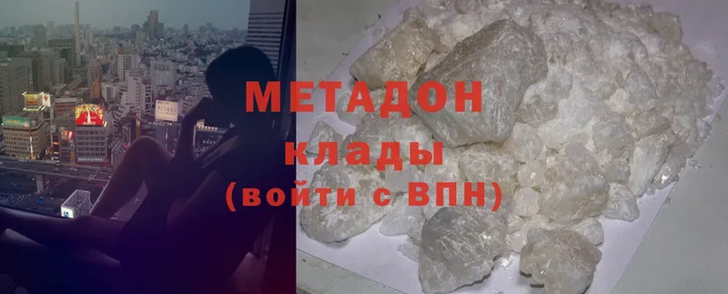 Метадон methadone  Когалым 